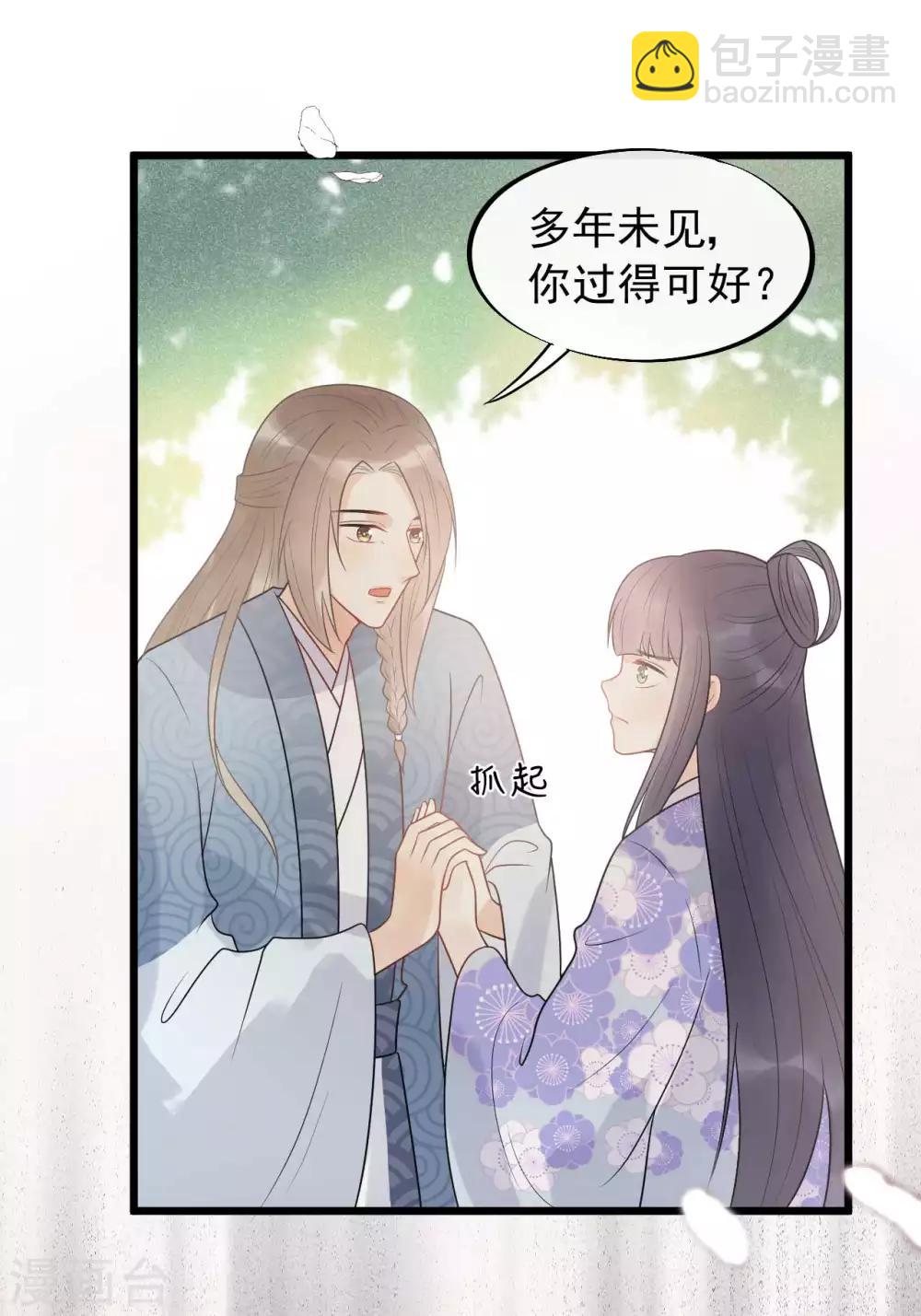 第42话 你是本王的-第45话