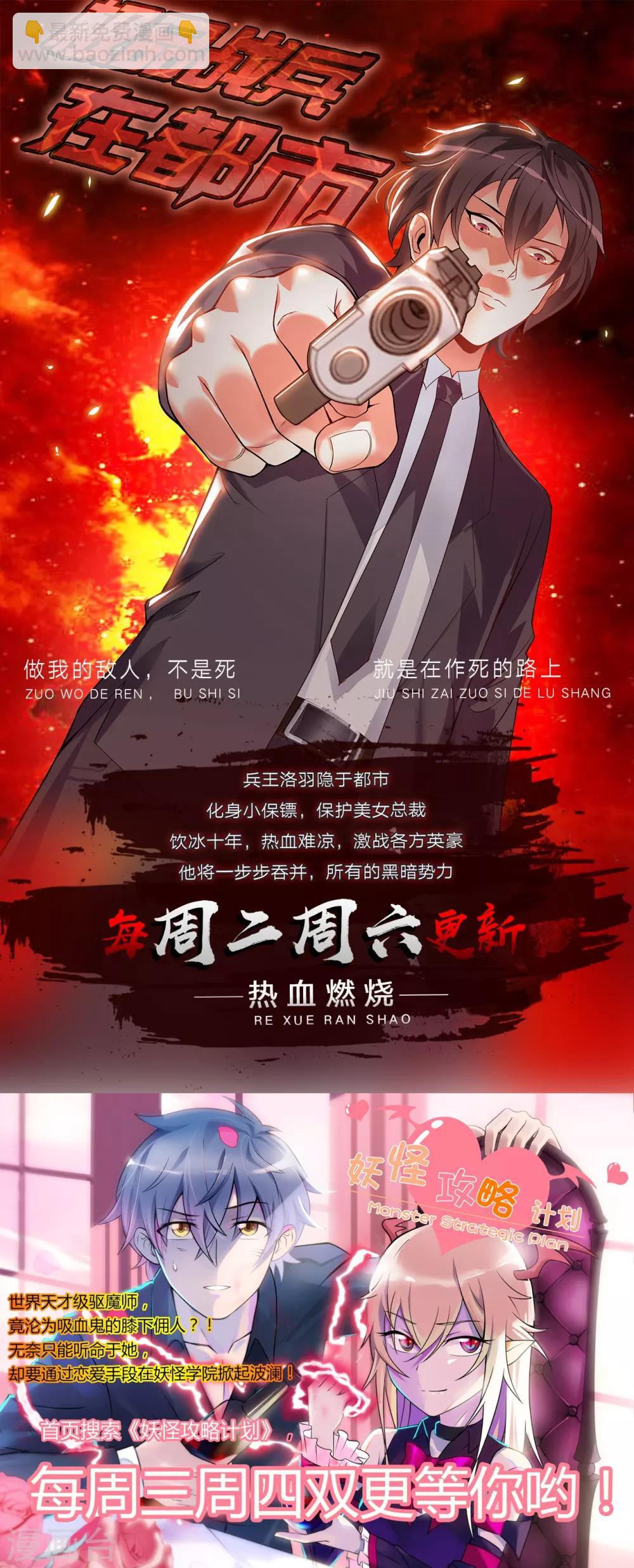 第42话 你是本王的-第45话