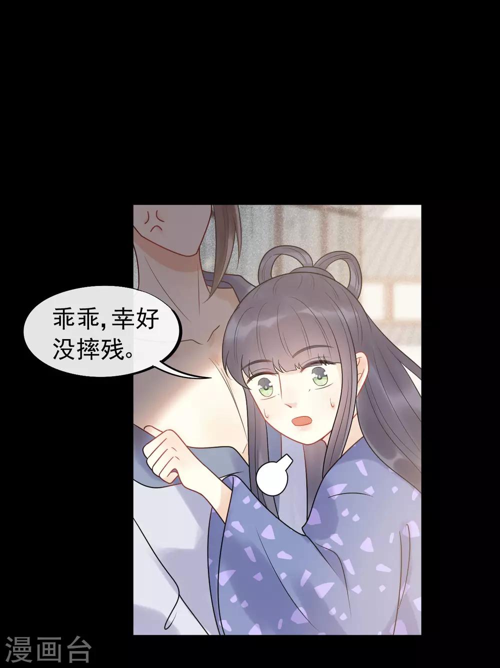 第44话 初见的那一天-第47话