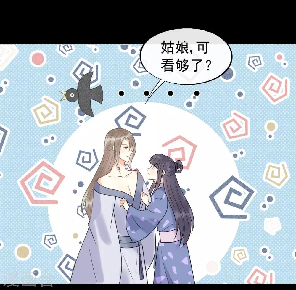第44话 初见的那一天-第47话