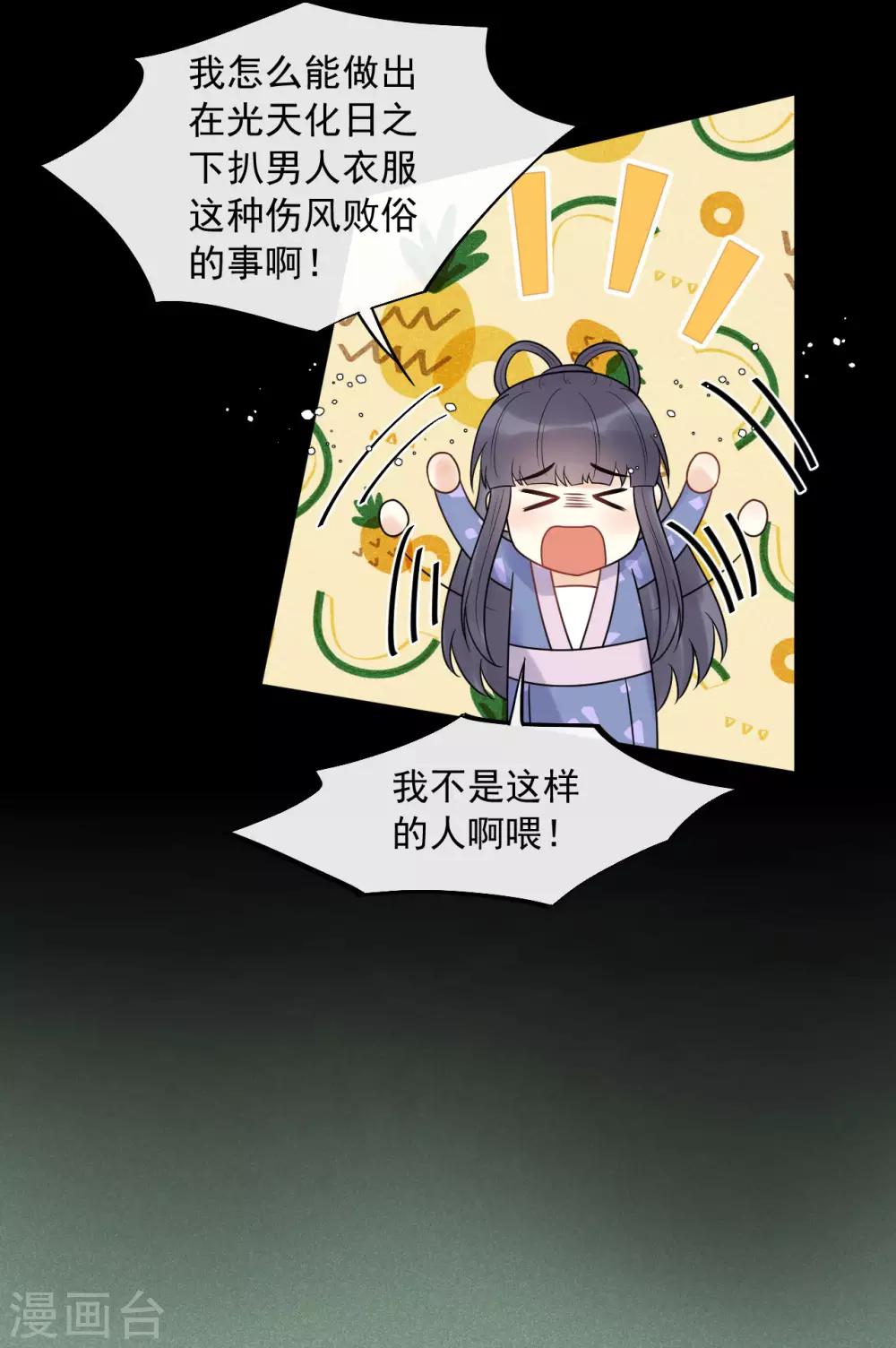 第44话 初见的那一天-第47话