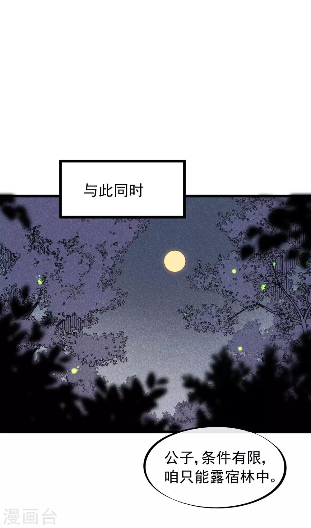 第44话 初见的那一天-第47话