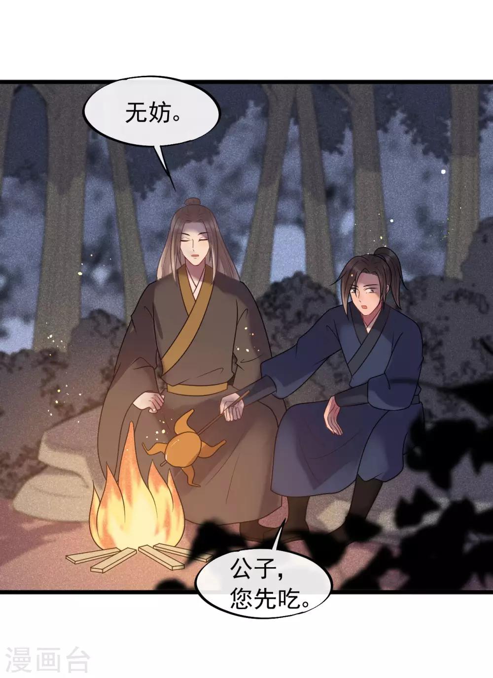 第44话 初见的那一天-第47话
