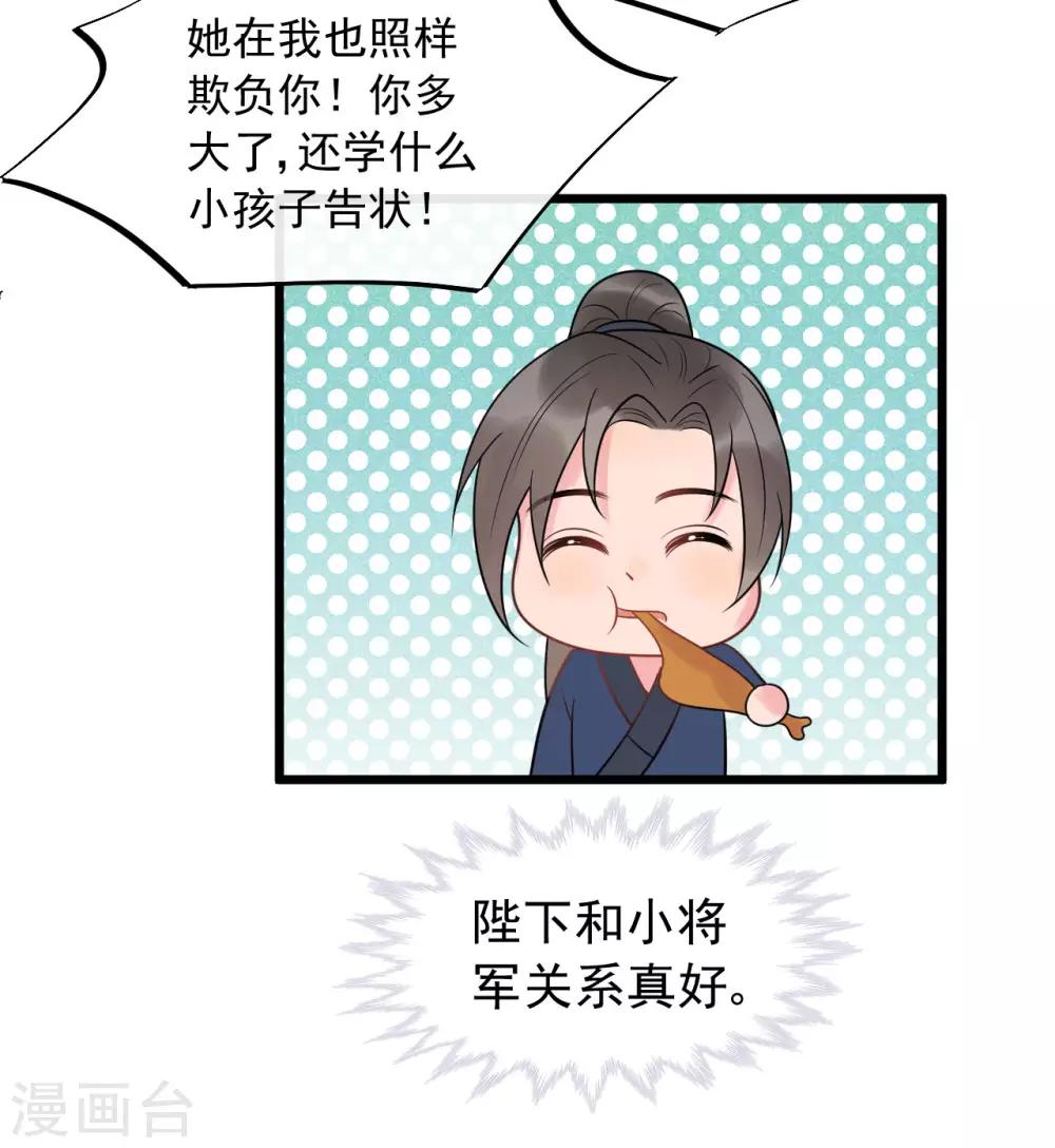 第44话 初见的那一天-第47话