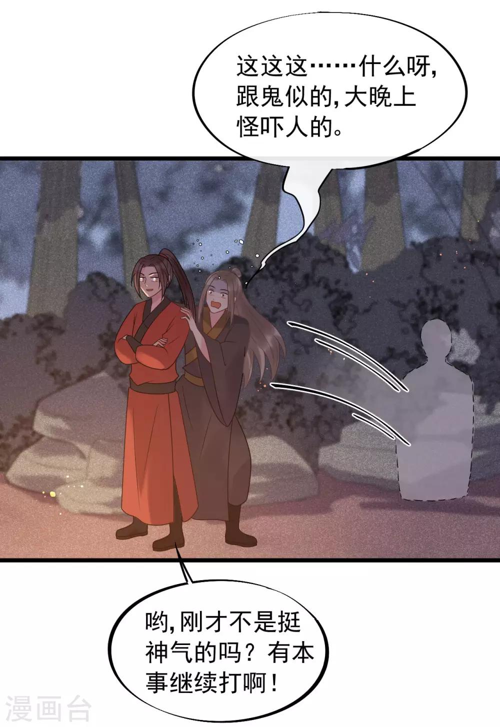 第44话 初见的那一天-第47话