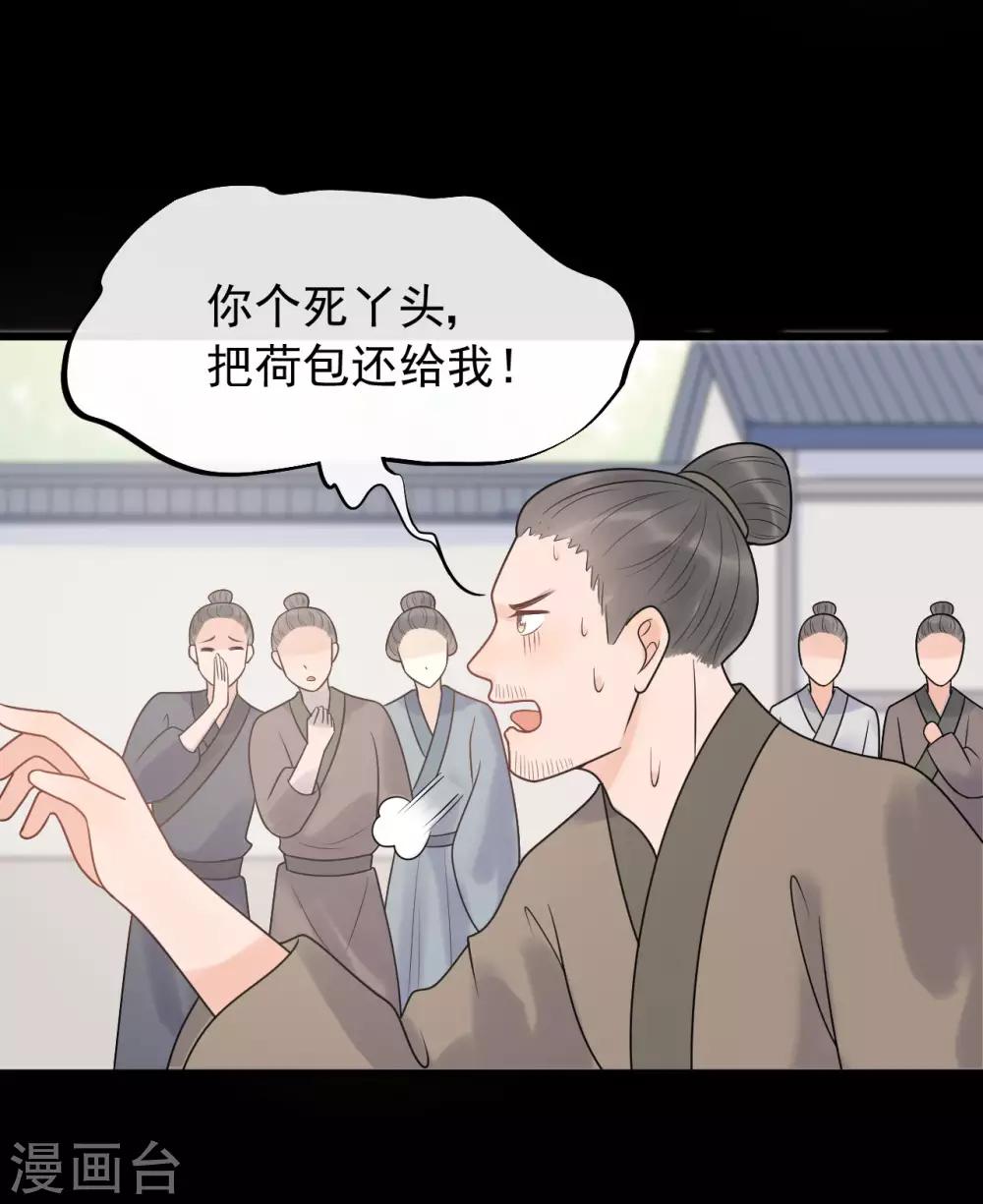 第44话 初见的那一天-第47话