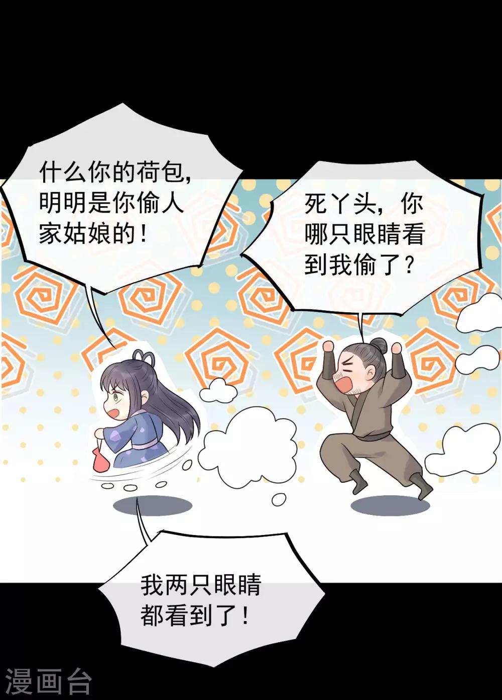 第44话 初见的那一天-第47话