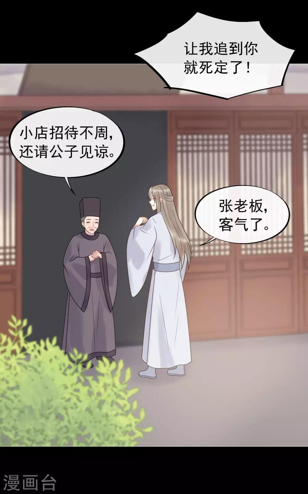 第44话 初见的那一天-第47话