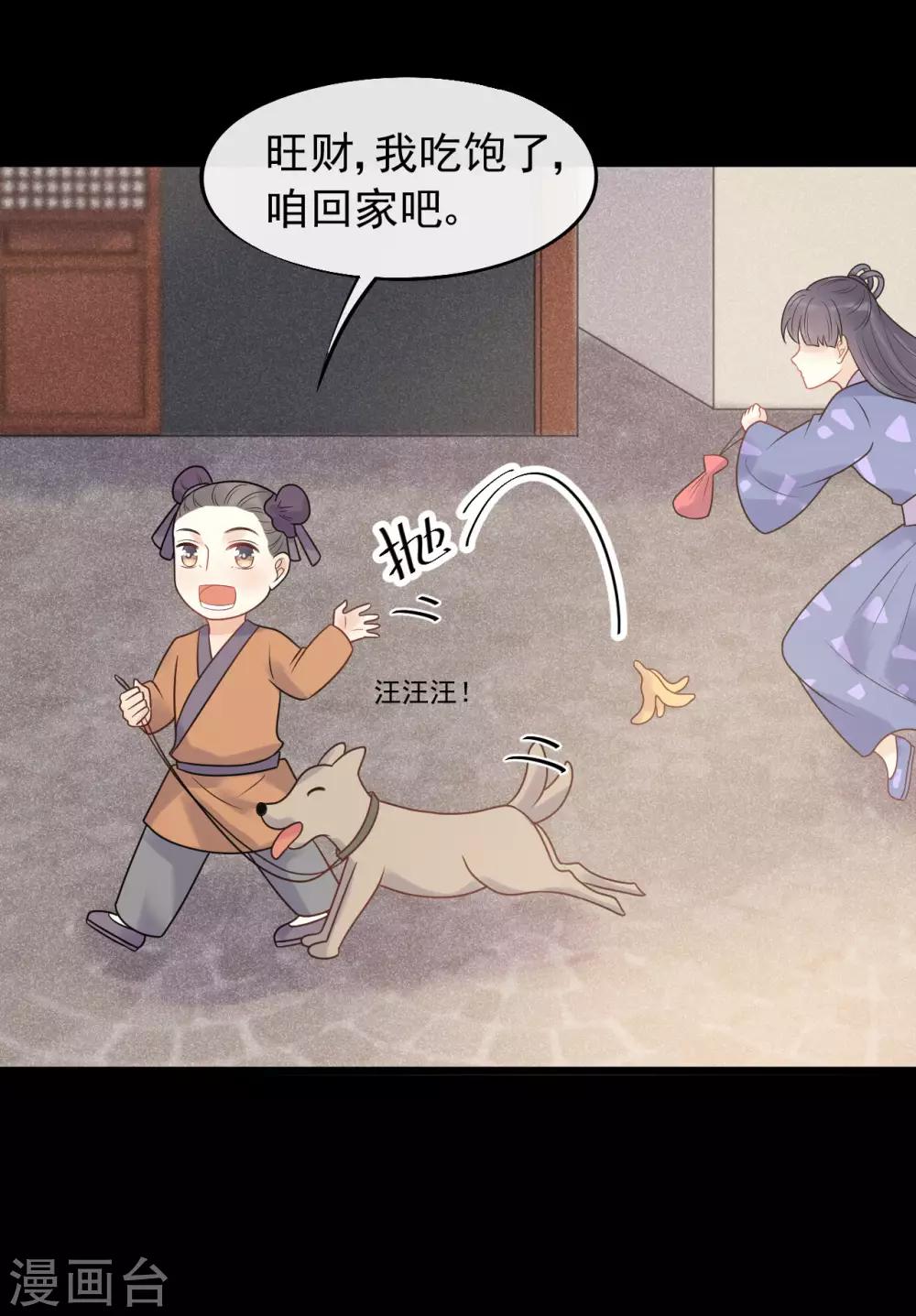 第44话 初见的那一天-第47话