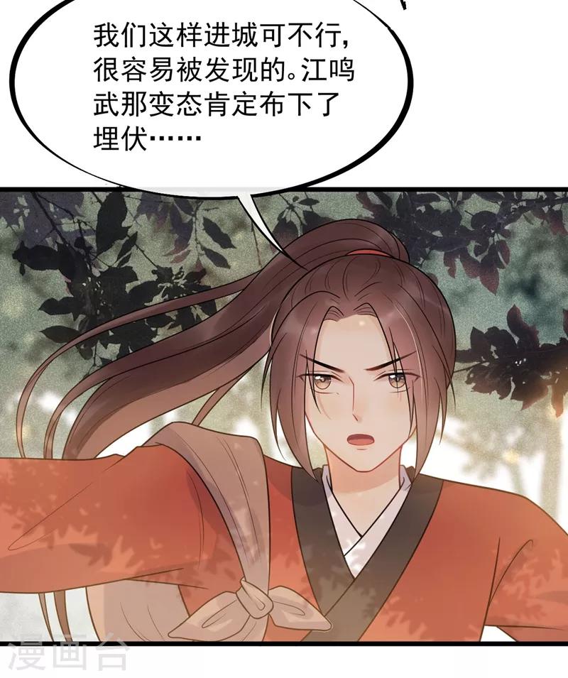 第46话 好像要永别了-第49话