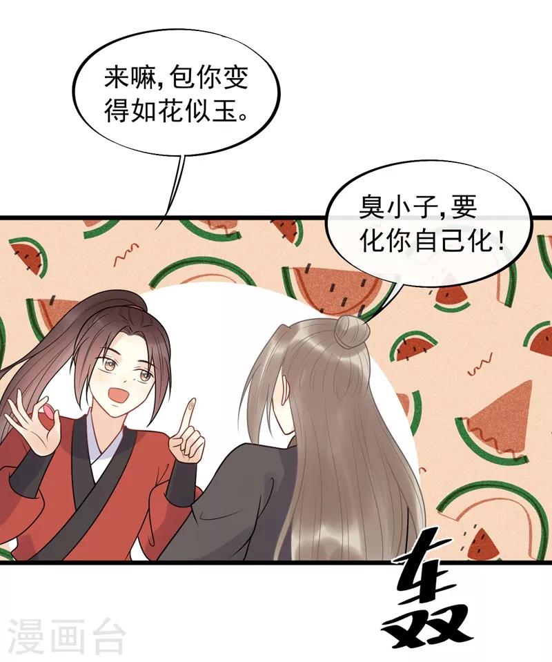 第46话 好像要永别了-第49话
