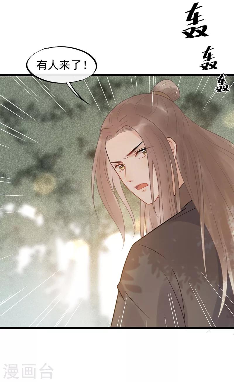 第46话 好像要永别了-第49话