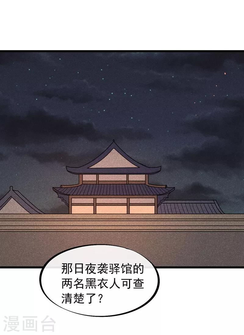 第46话 好像要永别了-第49话