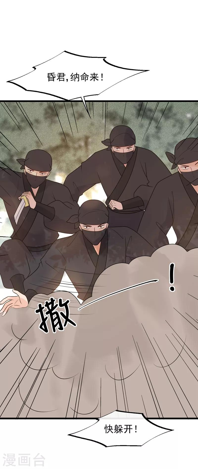 第46话 好像要永别了-第49话
