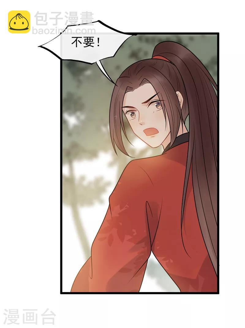 第46话 好像要永别了-第49话