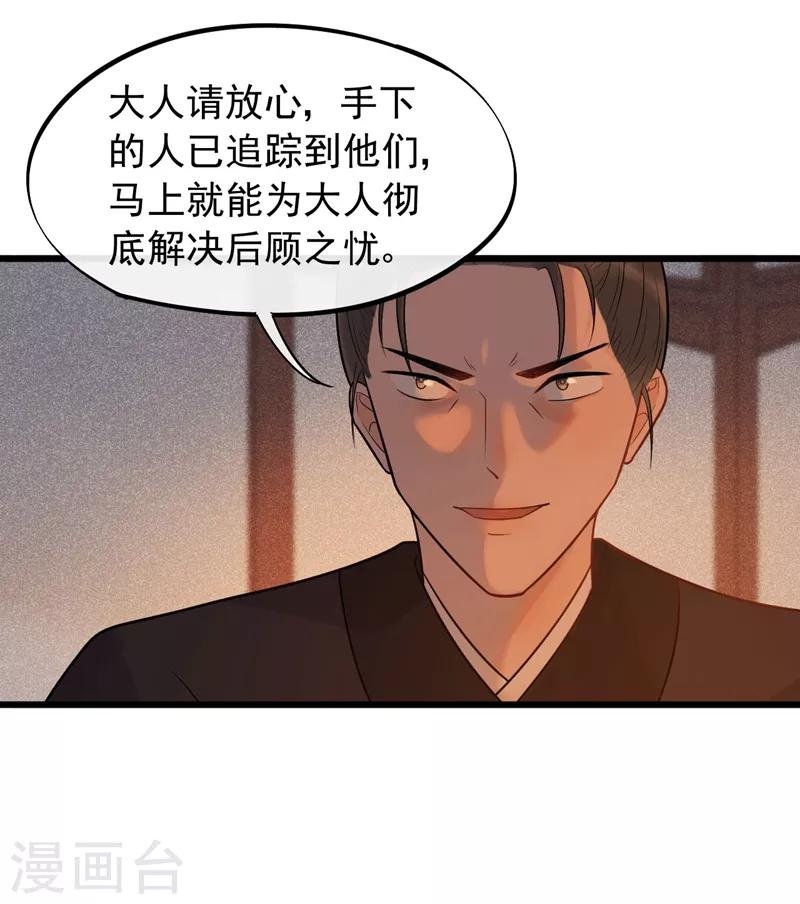 第46话 好像要永别了-第49话