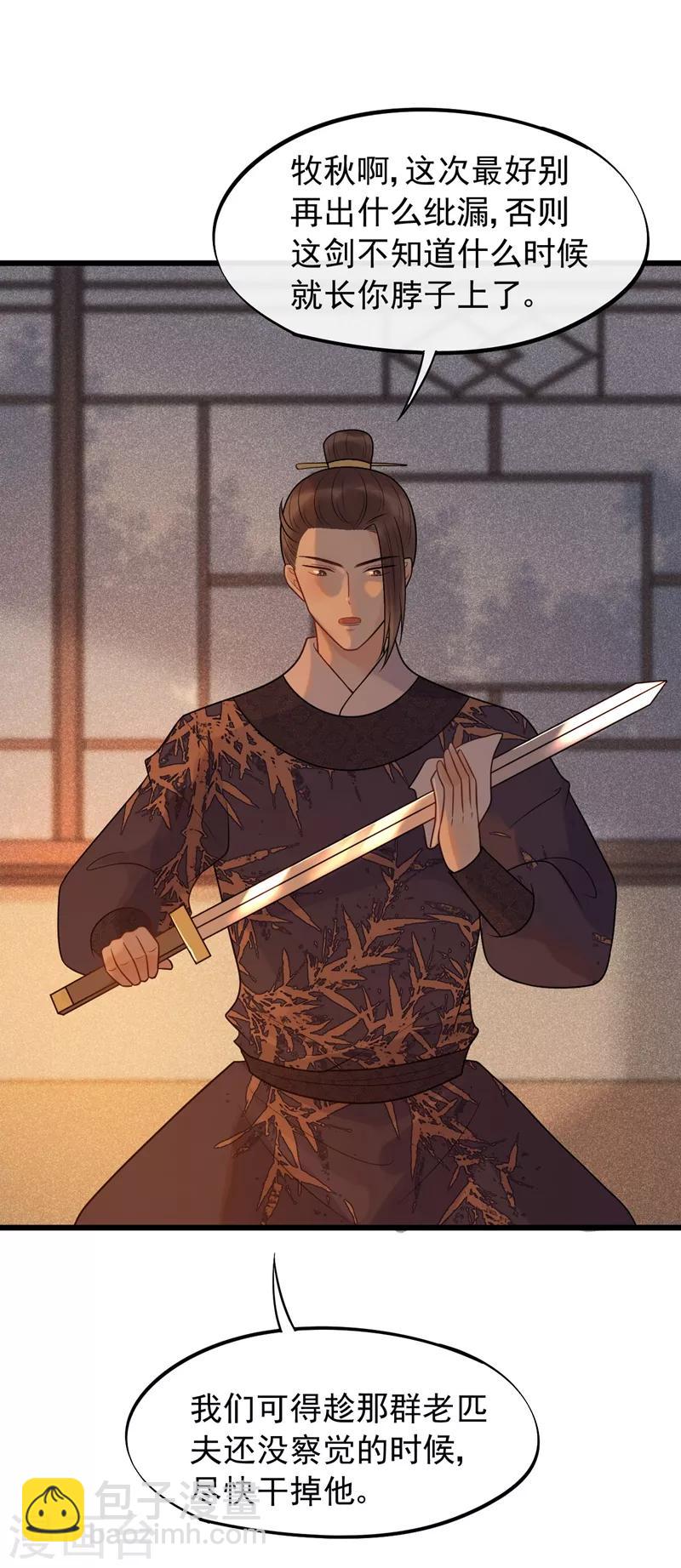 第46话 好像要永别了-第49话