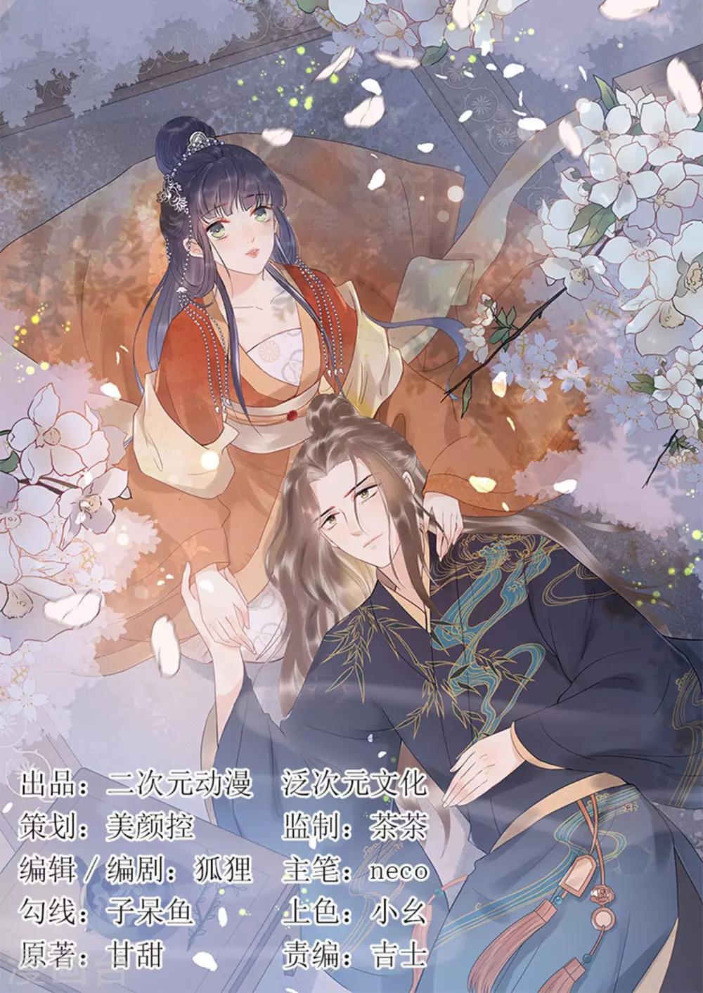 第48话 媳妇儿是什么？-第51话