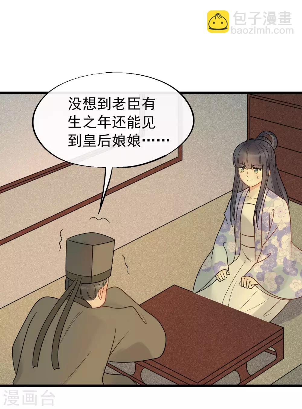 第48话 媳妇儿是什么？-第51话