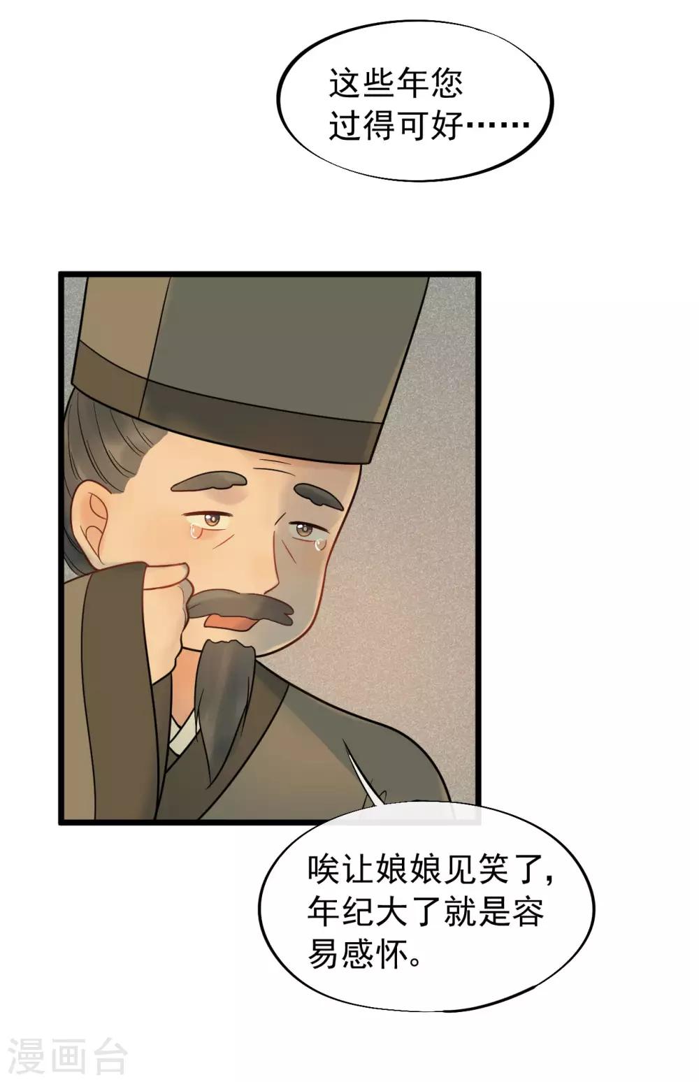 第48话 媳妇儿是什么？-第51话