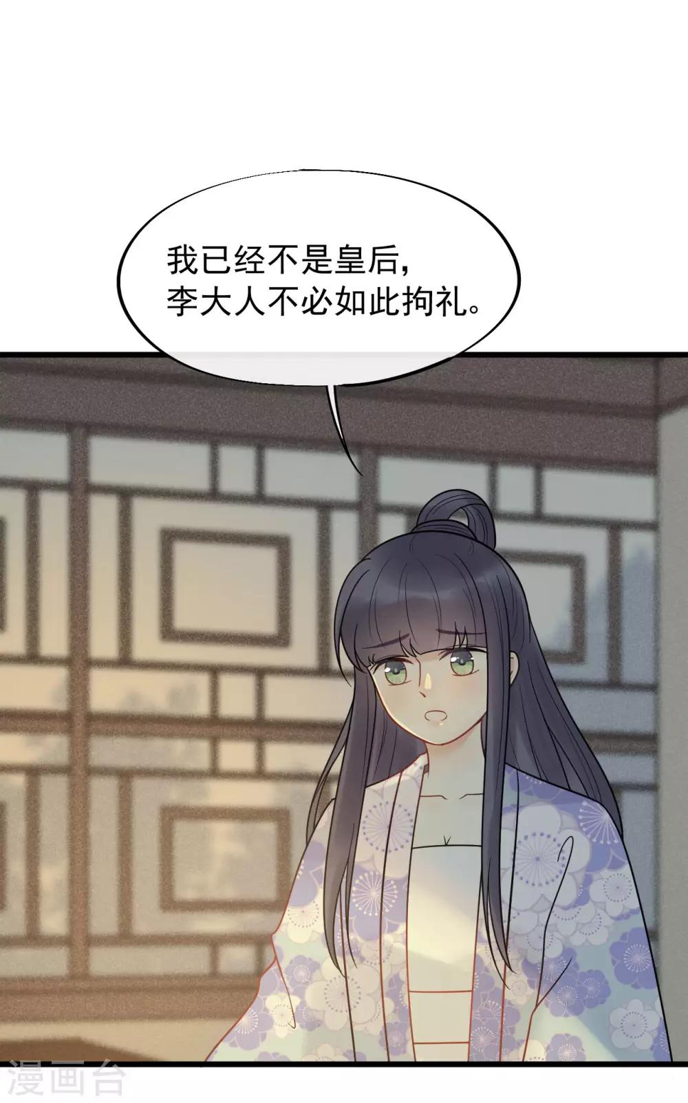第48话 媳妇儿是什么？-第51话