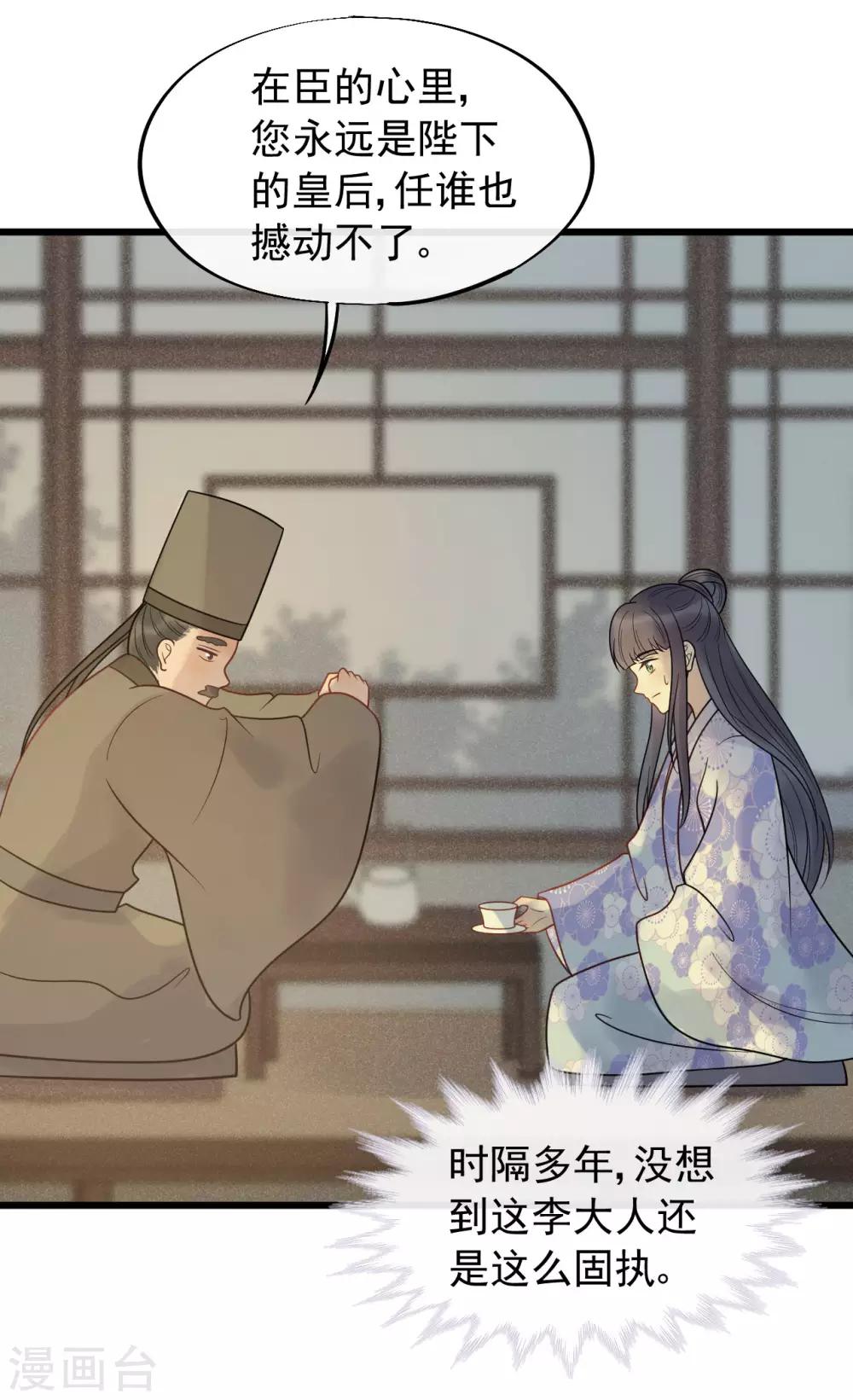 第48话 媳妇儿是什么？-第51话
