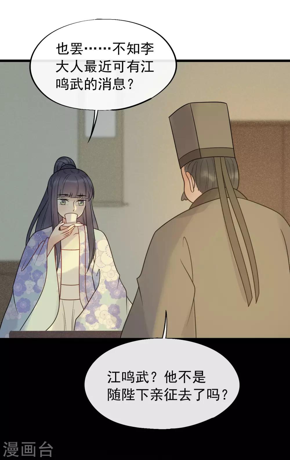 第48话 媳妇儿是什么？-第51话