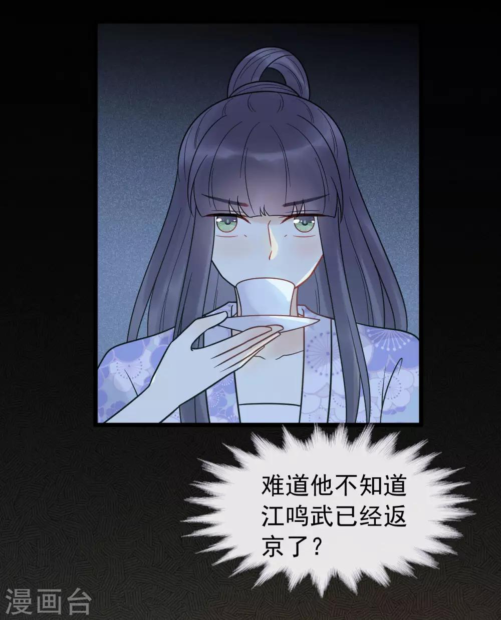 第48话 媳妇儿是什么？-第51话