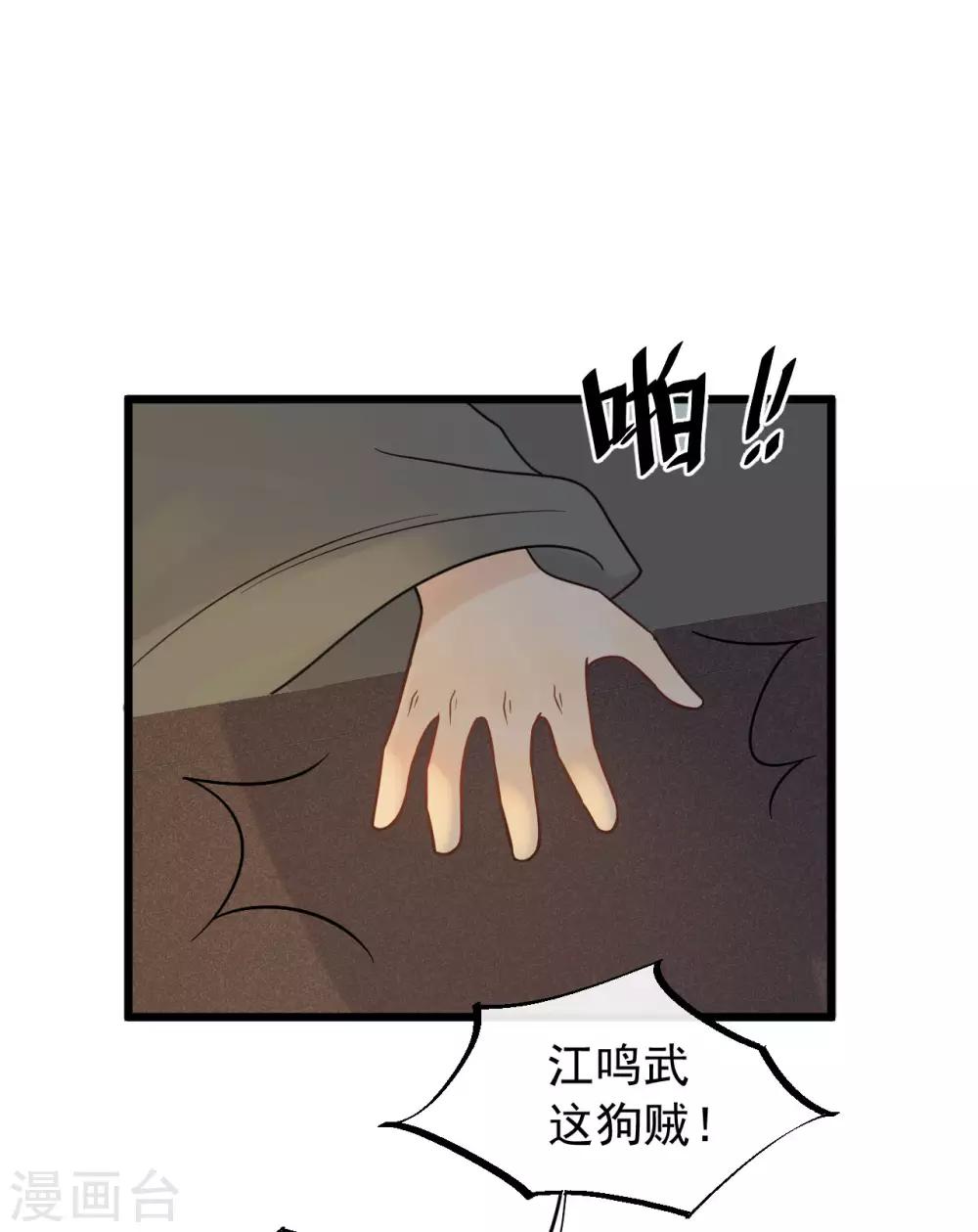 第48话 媳妇儿是什么？-第51话
