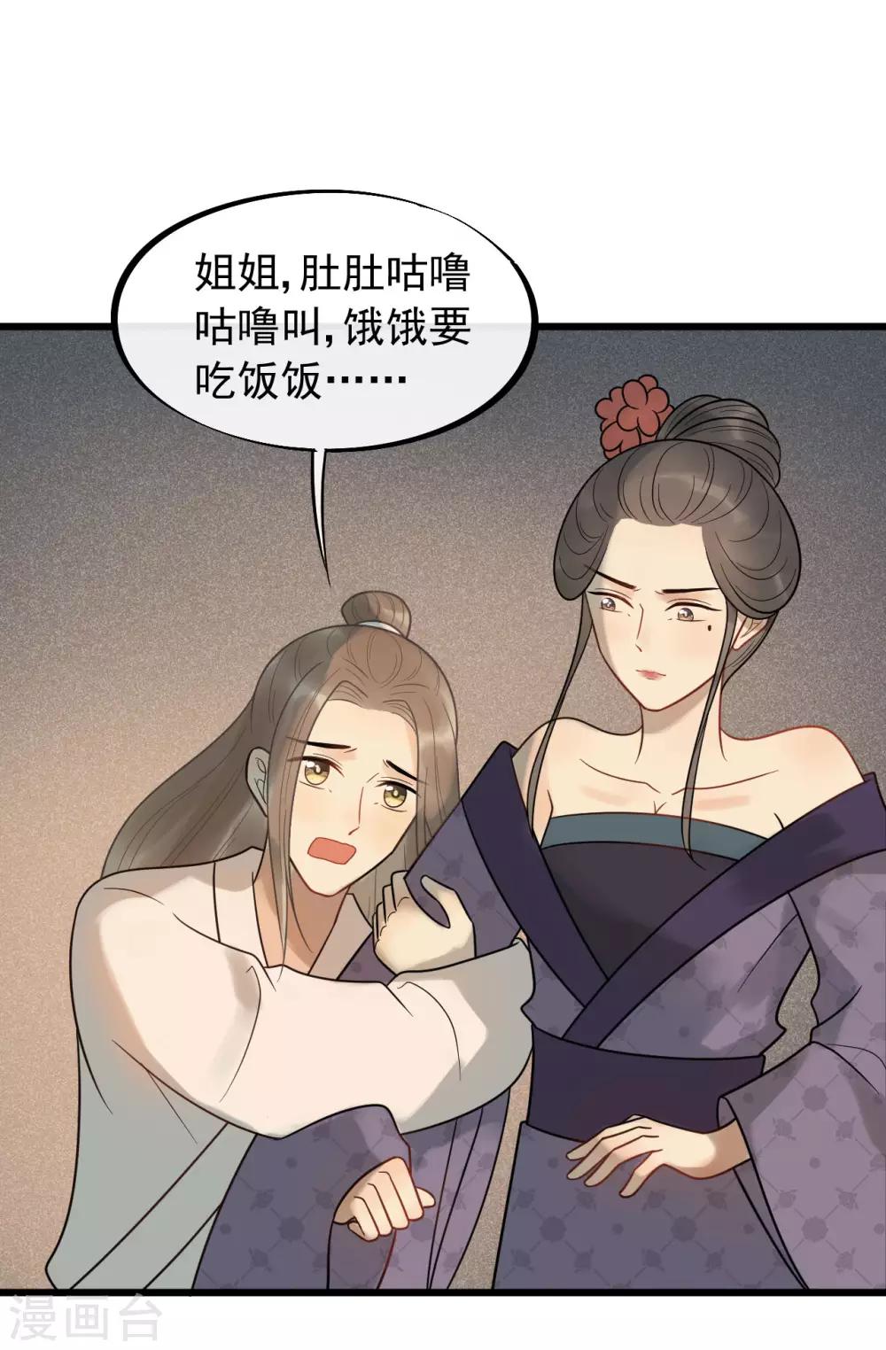 第48话 媳妇儿是什么？-第51话