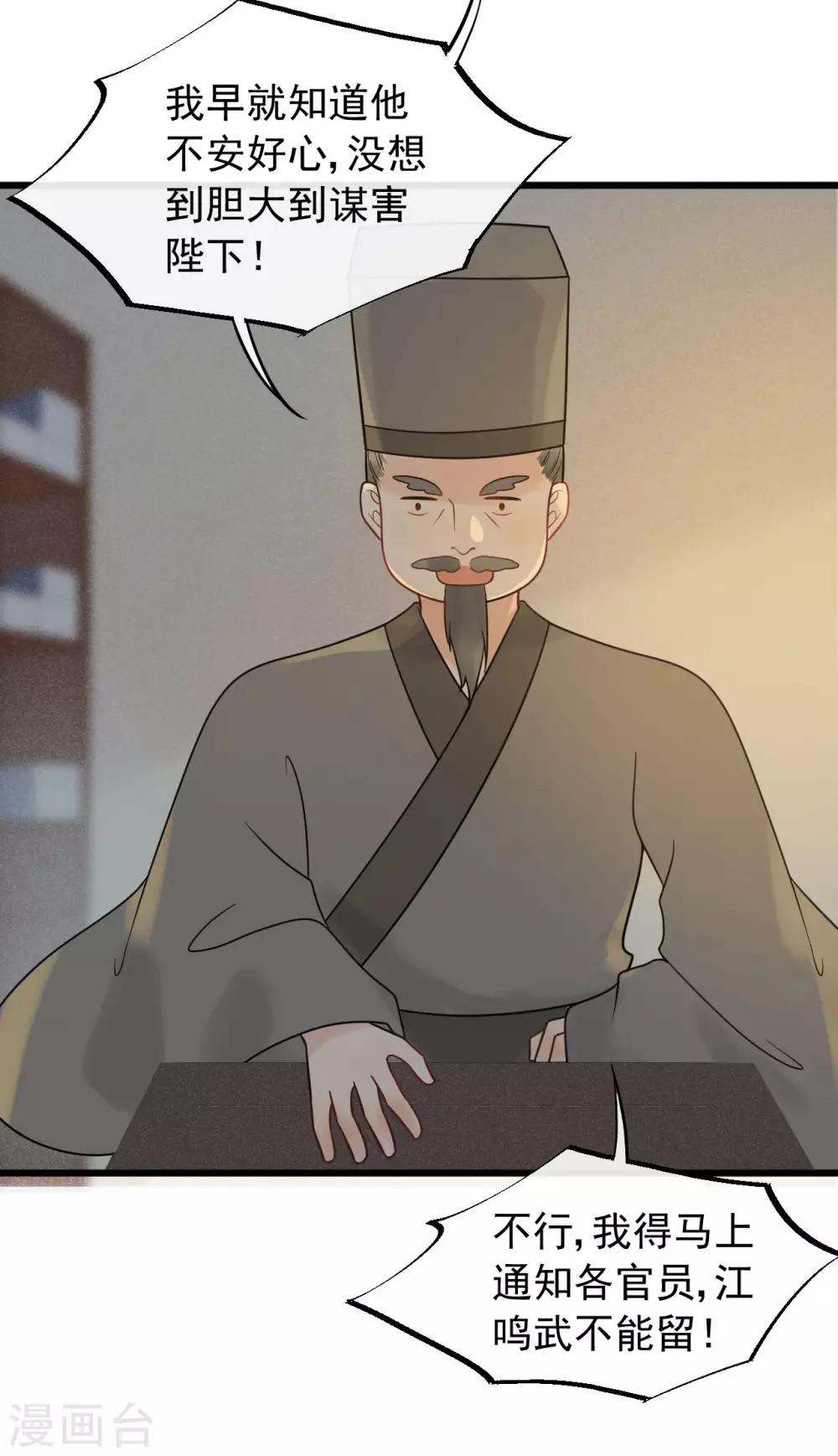 第48话 媳妇儿是什么？-第51话