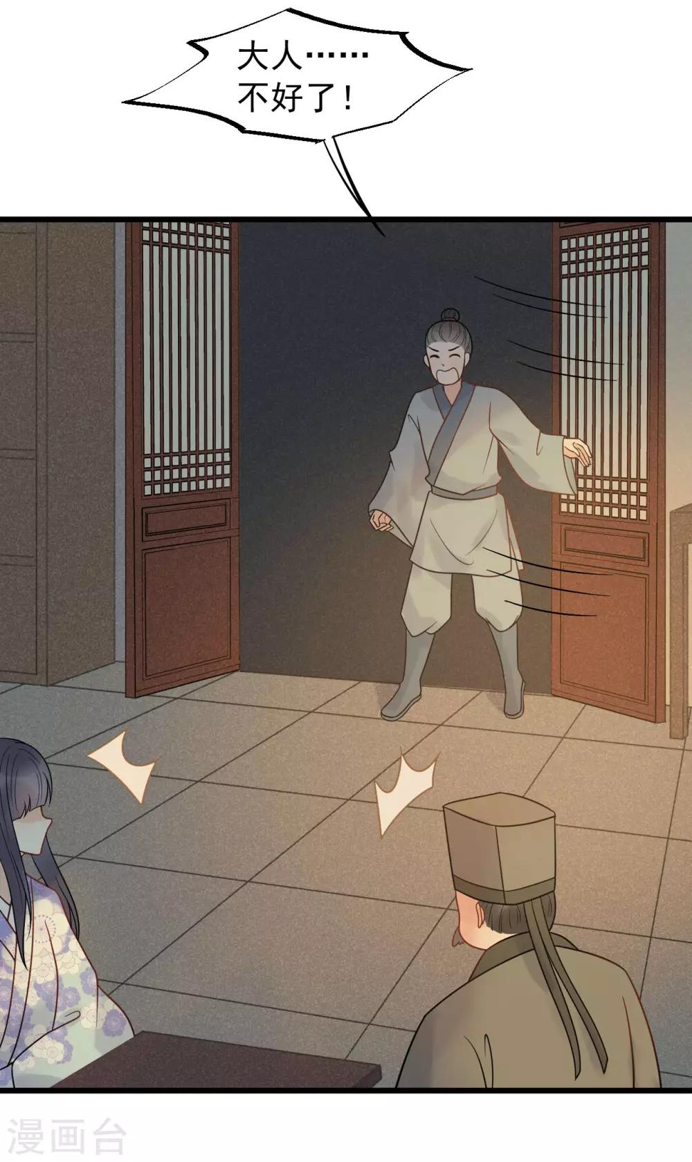 第48话 媳妇儿是什么？-第51话