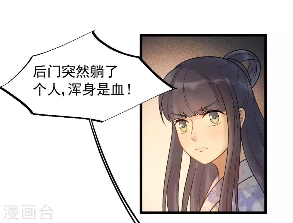 第48话 媳妇儿是什么？-第51话
