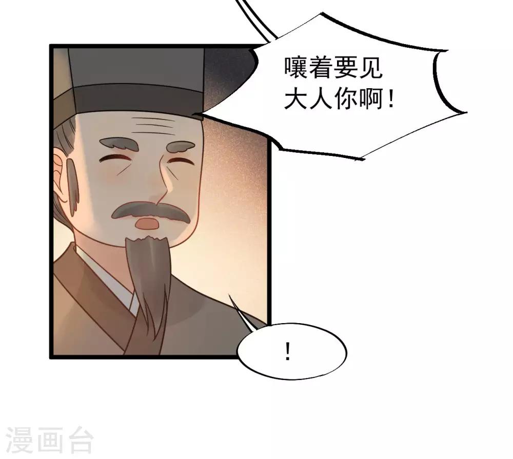 第48话 媳妇儿是什么？-第51话