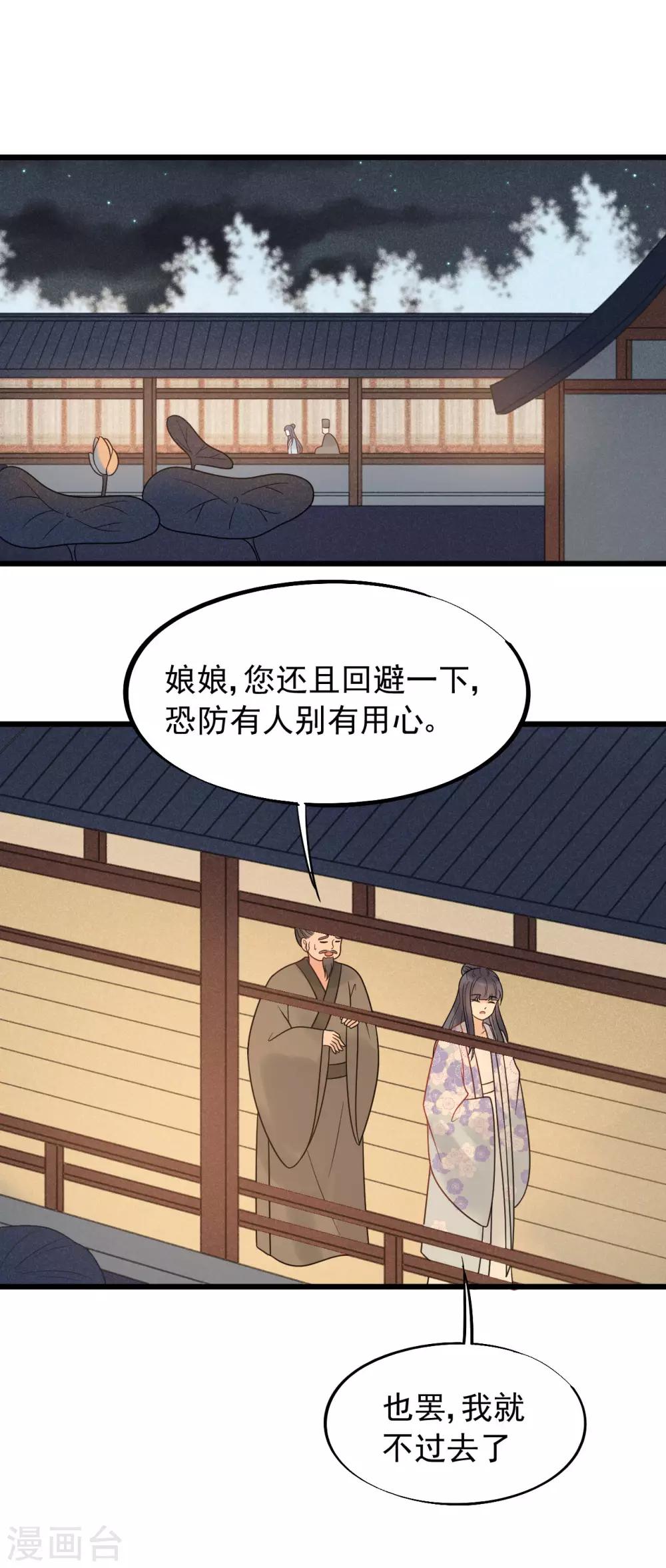 第48话 媳妇儿是什么？-第51话