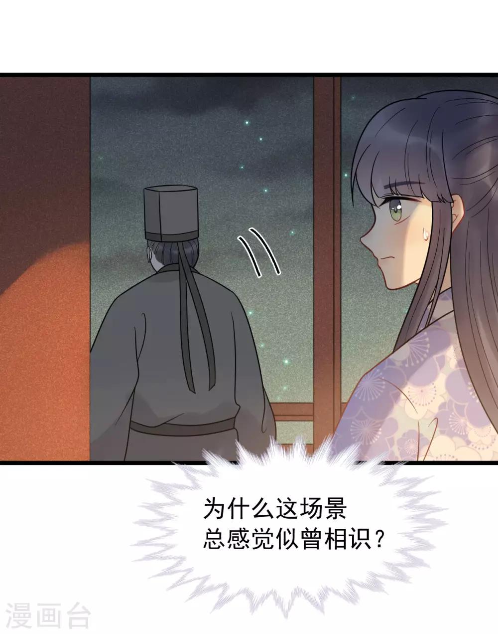 第48话 媳妇儿是什么？-第51话
