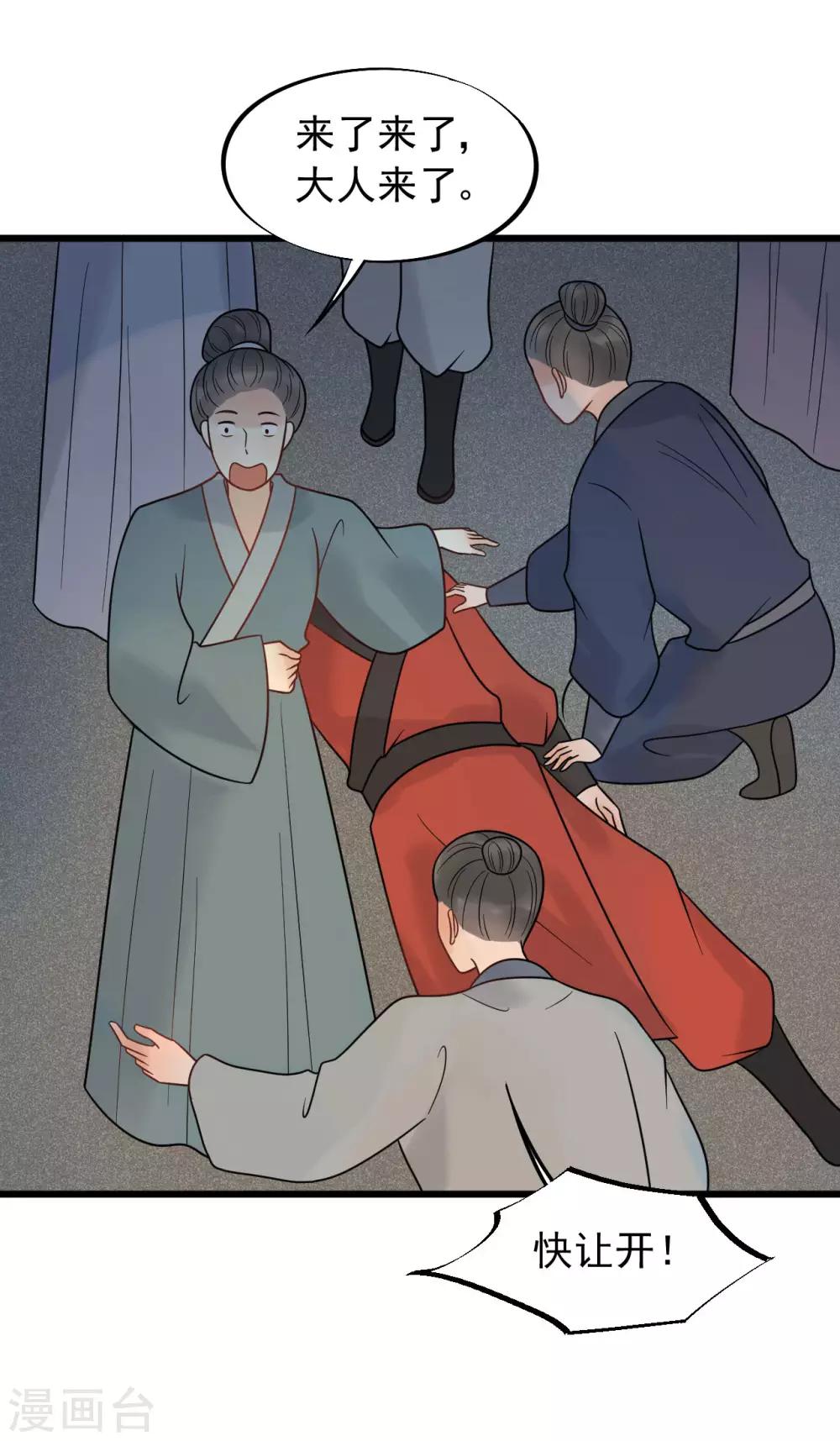 第48话 媳妇儿是什么？-第51话