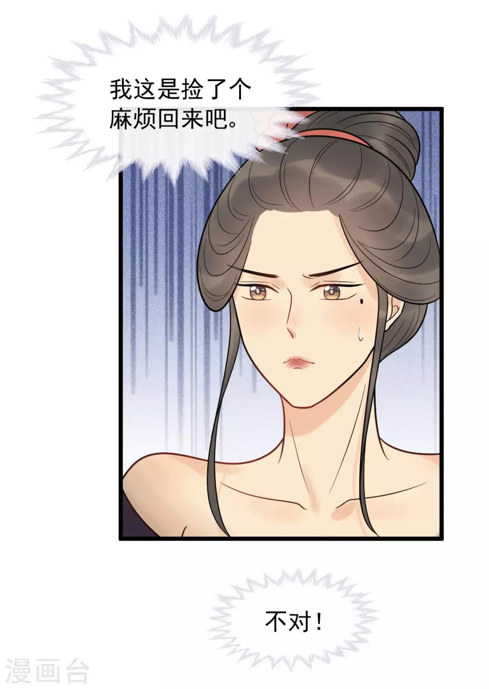 第48话 媳妇儿是什么？-第51话