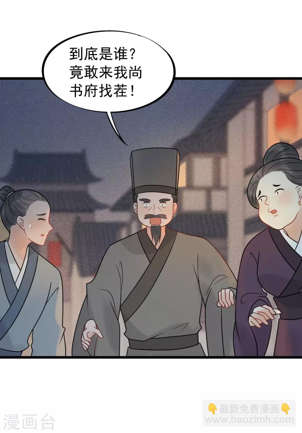 第48话 媳妇儿是什么？-第51话