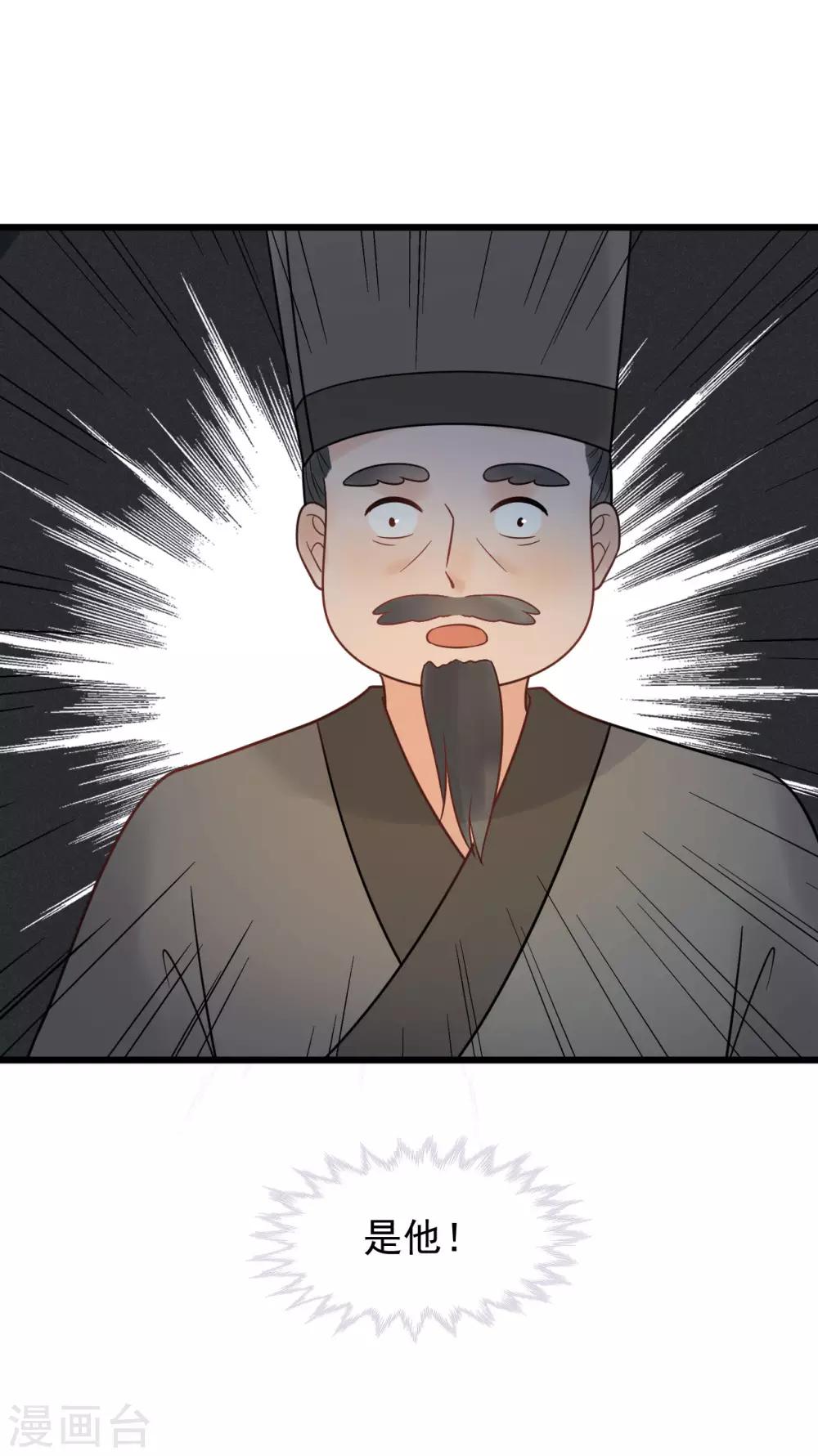 第48话 媳妇儿是什么？-第51话
