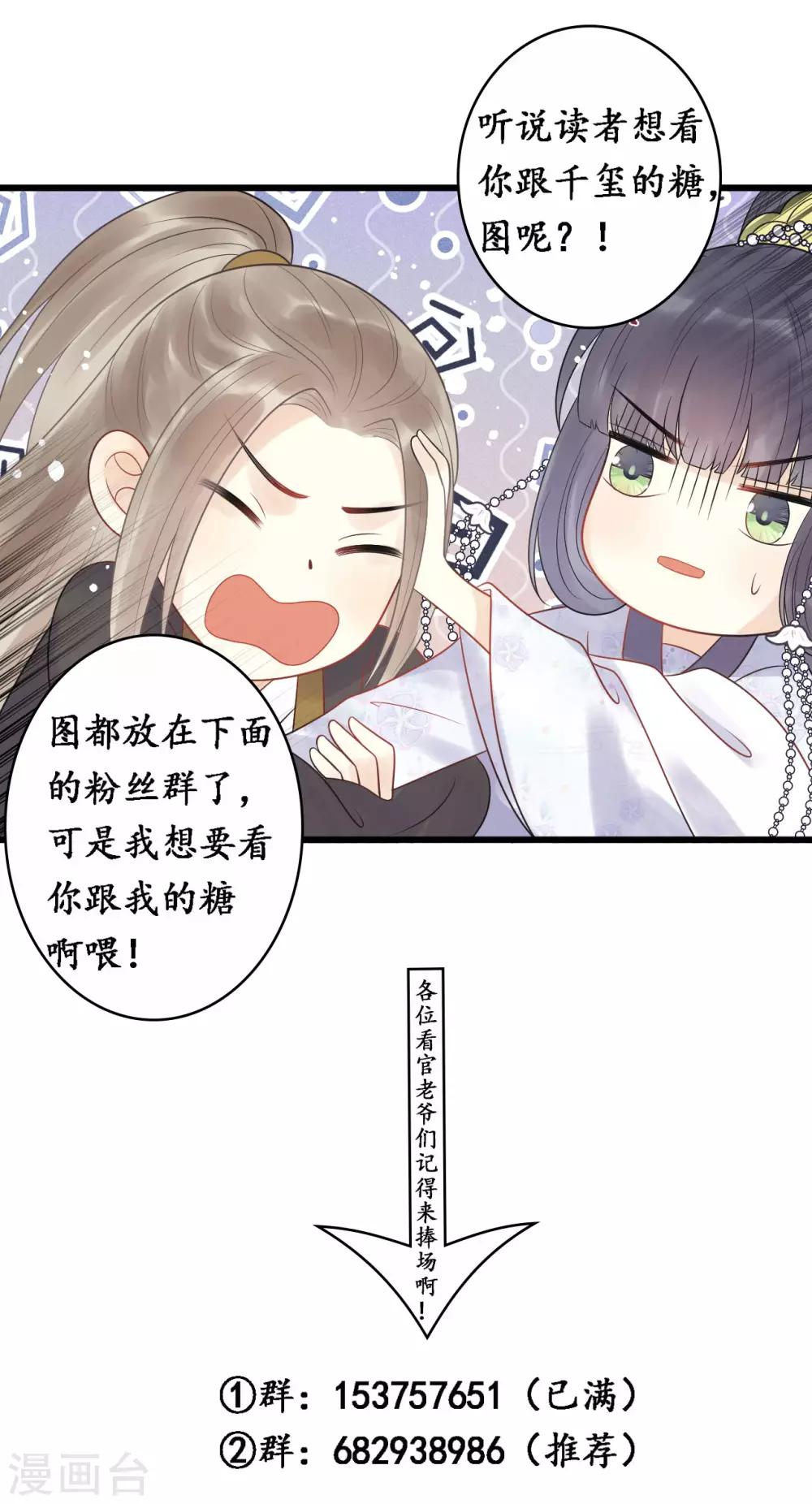 第48话 媳妇儿是什么？-第51话