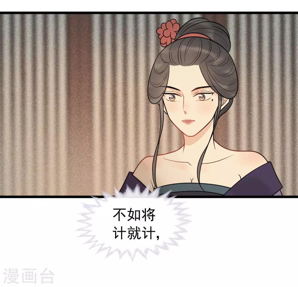 第48话 媳妇儿是什么？-第51话