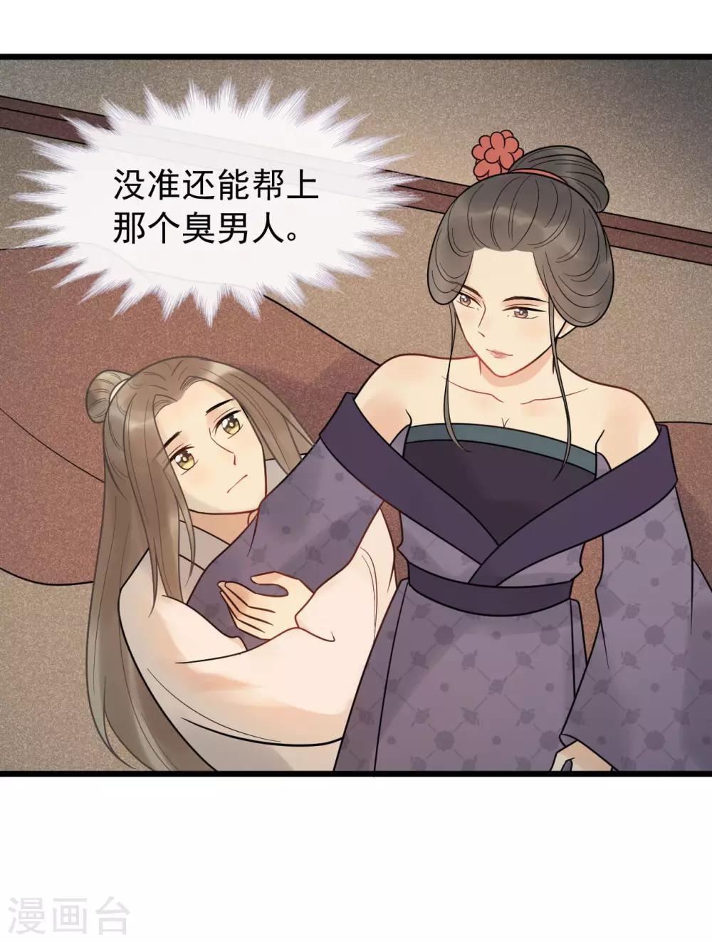 第48话 媳妇儿是什么？-第51话