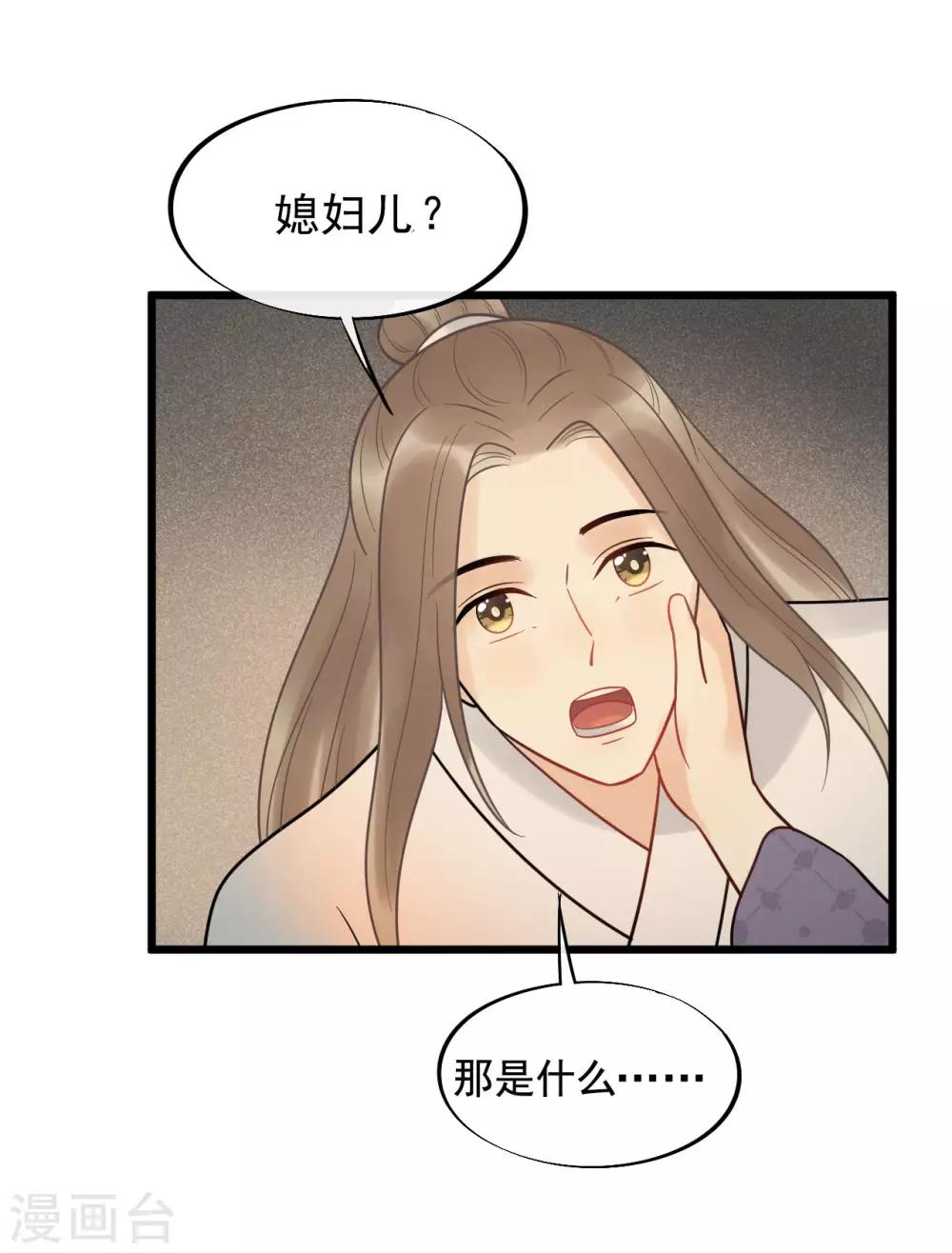 第48话 媳妇儿是什么？-第51话