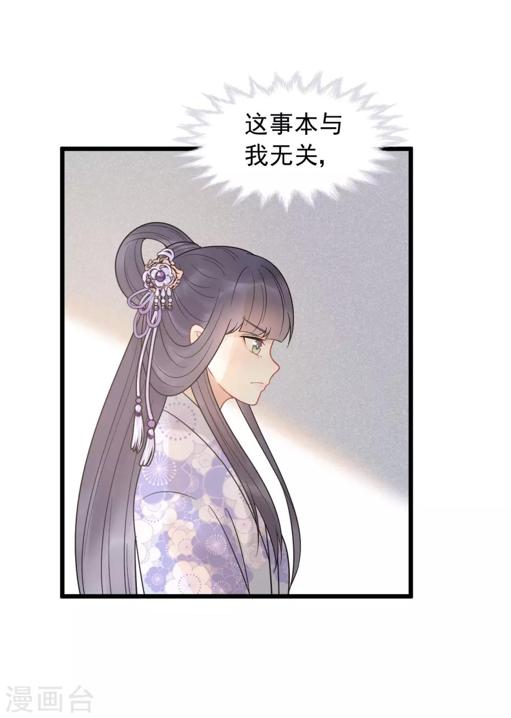 第50话 你将本王置于何处？-第53话