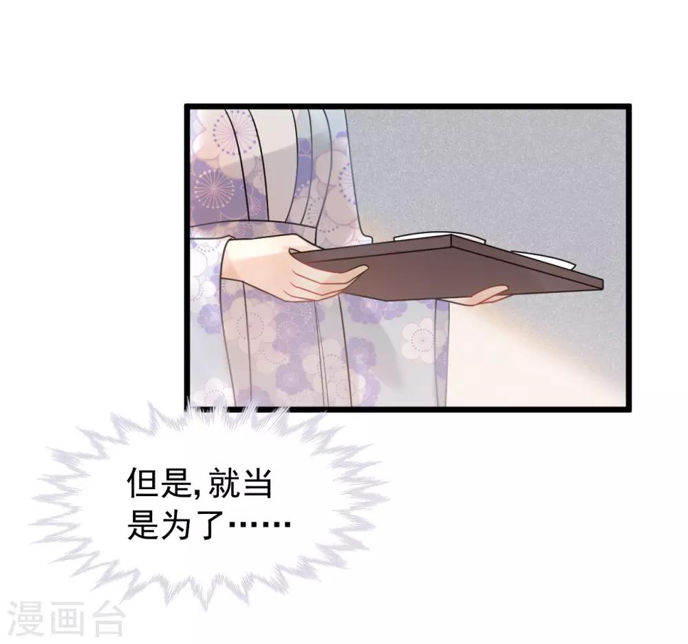 第50话 你将本王置于何处？-第53话