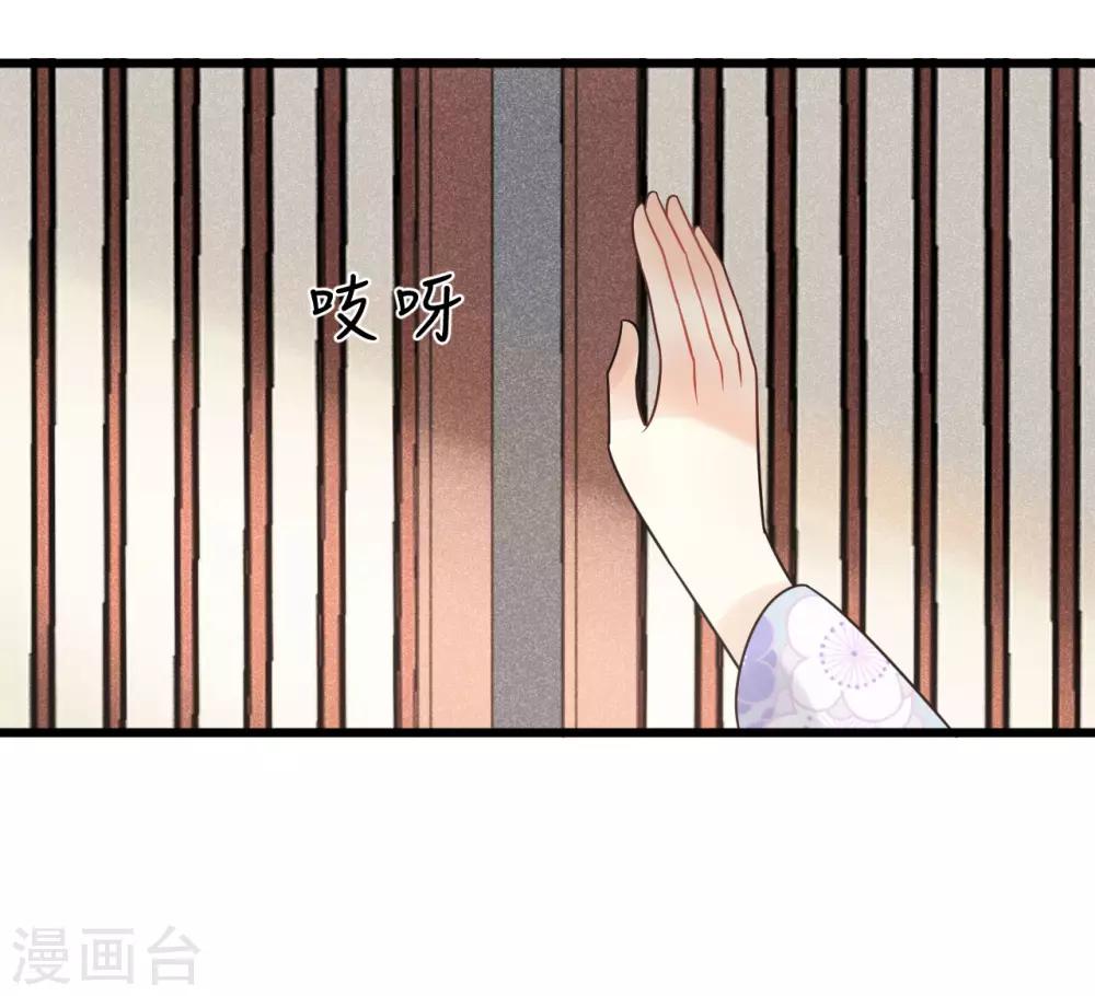 第50话 你将本王置于何处？-第53话