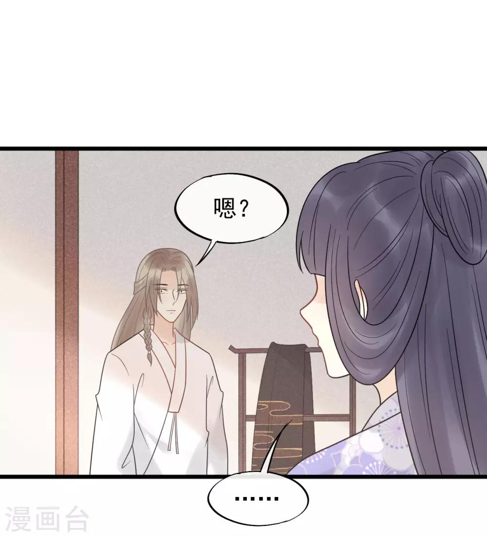 第50话 你将本王置于何处？-第53话