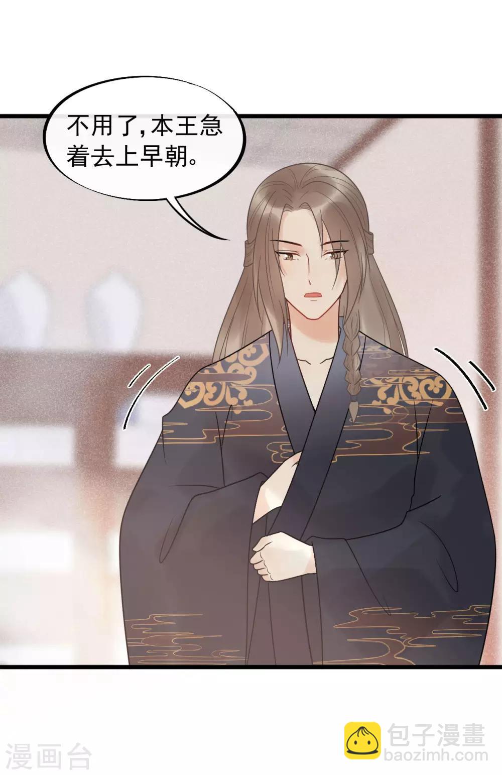 第50话 你将本王置于何处？-第53话