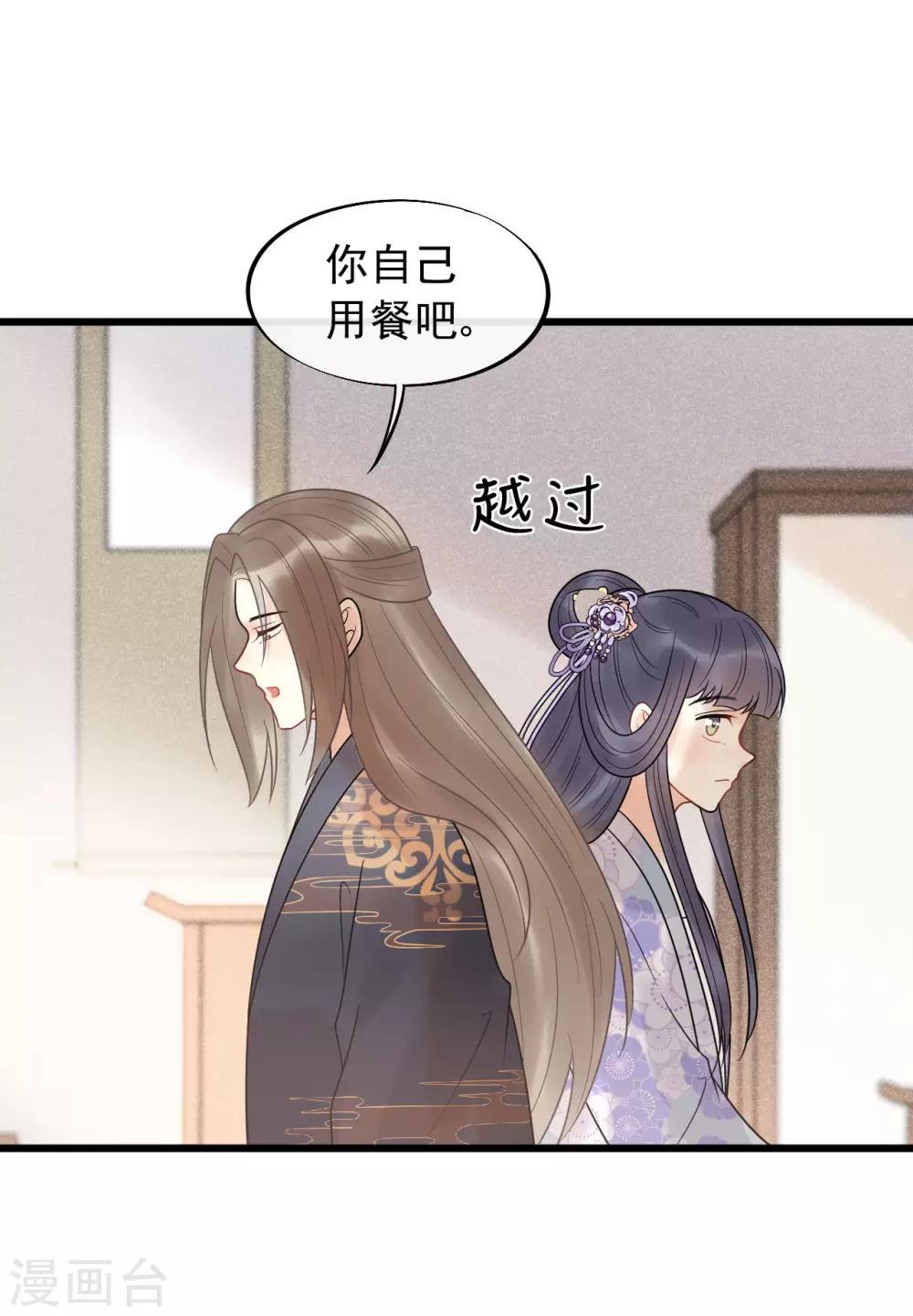 第50话 你将本王置于何处？-第53话